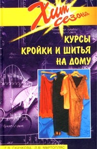 Курсы кройки и шитья во Владимире, кройка и шитье для начинающих - УЦ Новый Стиль