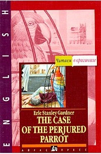 The Case of the Perjured Parrot