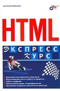 HTML