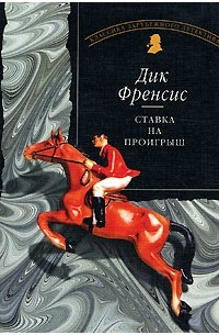 Как спасти френсис в рожденной луной