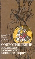 Хосефина Олива де Коль - Сопротивление индейцев испанским конкистадорам