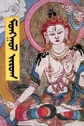 Н. Цултэм - Монгольская национальная живопись &quot;Монгол Зураг&quot;