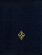 М. М. Постникова-Лосева - Русское ювелирное искусство. Его центры и мастера XVI - XIX вв.