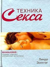 Книги категории Эротика и секс (18+) купить в Европе: Польше, Германии, Англии | optnp.ru