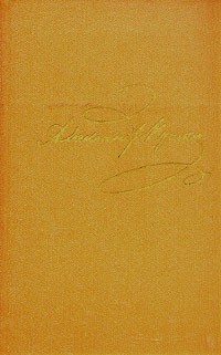Александр Пушкин - Полное собрание сочинений в десяти томах. Том 6 (сборник)