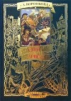 Л. Воронкова - Сын Зевса