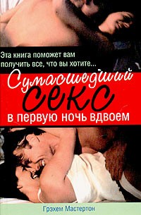 Порно рассказы и эротические истории: Танго вдвоем (2 часть)