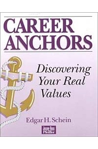 Эдгар Шейн - Career Anchors: Discovering Your Real Values