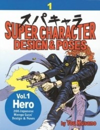 You Kusano - Super Character Design & Poses Volume 1: Hero (Super Character Design & Poses)
