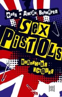 Фред и Джуди Верморел - Sex Pistols. Подлинная история
