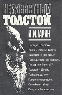 Автор: Алексей Толстой (11 книг)