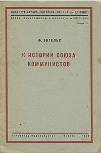 Ф энгельс книги