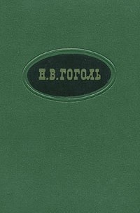 Сочинения в двух томах. Том 1