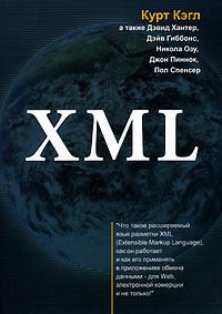  - XML