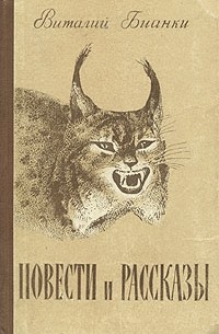 Повести и рассказы