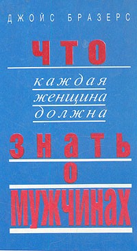 Техника секса: это должна знать каждая женщина