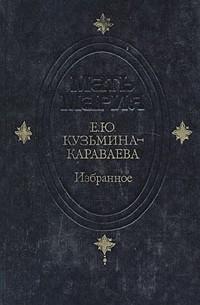 Избранное