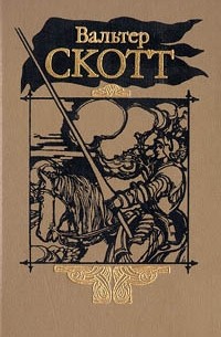 Собрание сочинений в двадцати томах. Том 18 (сборник)