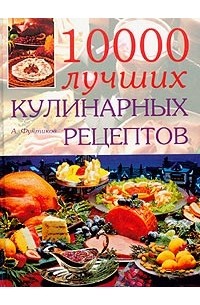 рецепты из кулинарной книги лентяйки | Дзен