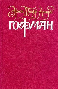 Собрание сочинений в шести томах. Том 3 (сборник)