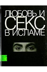 Против шариата и адатов. Почему преследования геев в Чечне незаконны со всех точек зрения