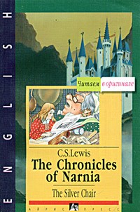 C. S. Lewis - The Chronicles of Narnia: The Silver Chair