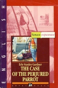 Erle Stanley Gardner - The Case of the Perjured Parrot