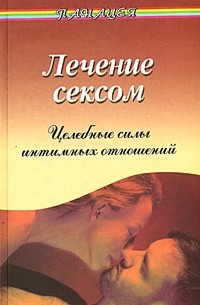 Быстро кончаю, как продлить половой акт? В помощь мужчинам местные анестетики и народная медицина.