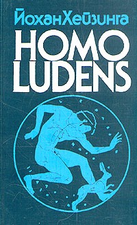 Йохан Хёйзинга - Homo Ludens. В тени завтрашнего дня (сборник)
