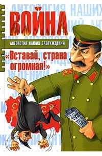 Война