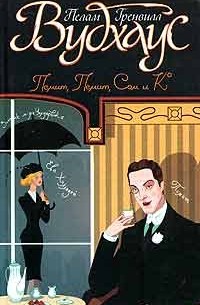 Псмит, Псмит, Сэм и Ко