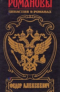 Федор Алексеевич