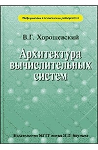Баумана информатика и вычислительная