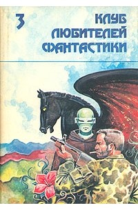 Звездный легион