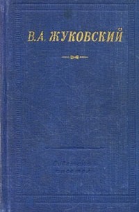 Стихотворения