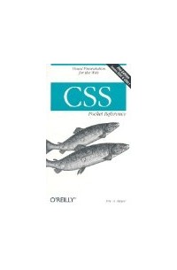 Эрик А. Мейер - CSS Pocket Reference (Pocket Reference (O'Reilly))