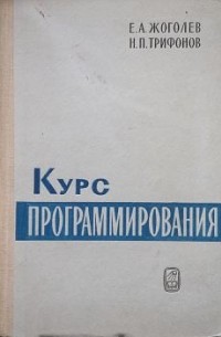 Курс программирования
