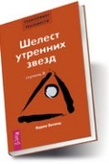 Зеланд В. - Трансерфинг реальности (комплект из 7 книг)