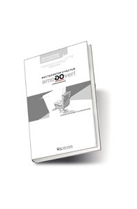 Инсталлятор счастья. emaGOver! Полная версия