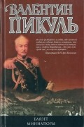 Баязет. Миниатюры