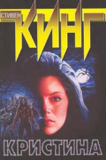Кристина