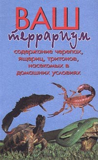 Разведение насекомых — Википедия