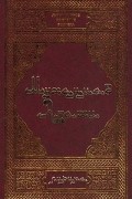 Мухаммад Агахи - Мухаммад Агахи. Лирика (сборник)