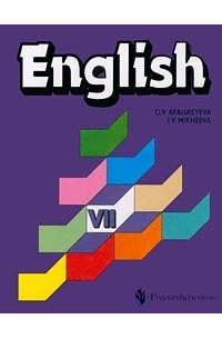  - English. VII Class