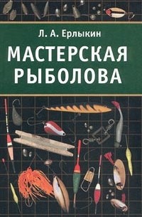 Мастерская рыболова. Сезон 1. Улучшение вертушек и их пересборка