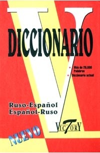  - Ruso-Espanol Espanol-Ruso diccionario
