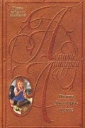 Полное собрание сочинений в 10 томах. Пиппи Длинный Чулок