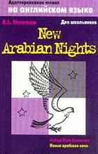 Роберт Луис Стивенсон - New Arabian Nights / Новые арабские ночи