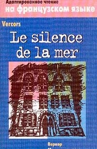 Vercors - Le silence de la mer (сборник)