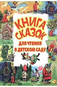 Купить детскую художественную литературу, цены в интернет магазине Бубль-Гум